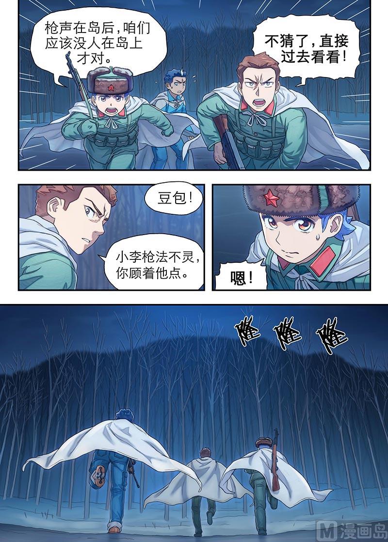第24话 蚁 1-第51话