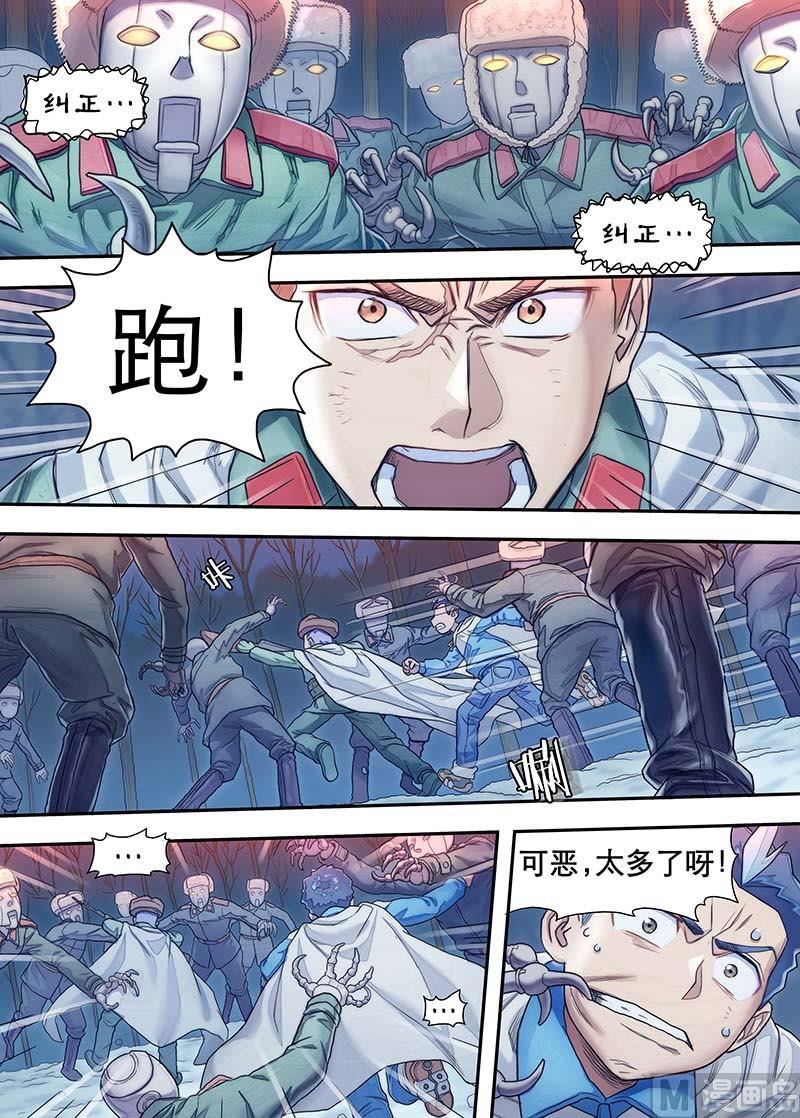 第24话 蚁 3-第53话