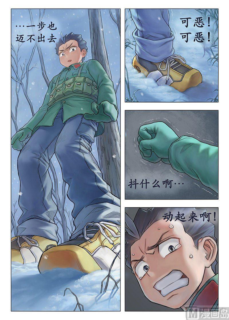 第5话  别担心 有我在（下）-第7话
