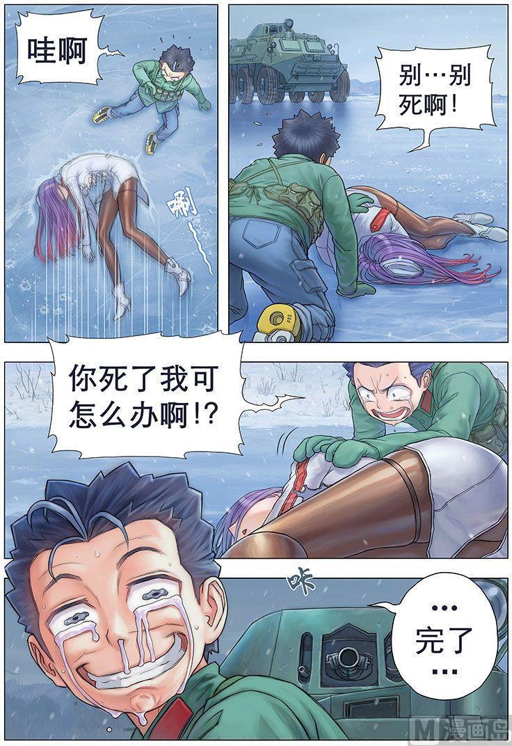 第6话 火焰（下）-第9话
