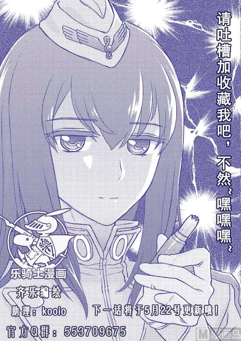 第6话 火焰（下）-第9话