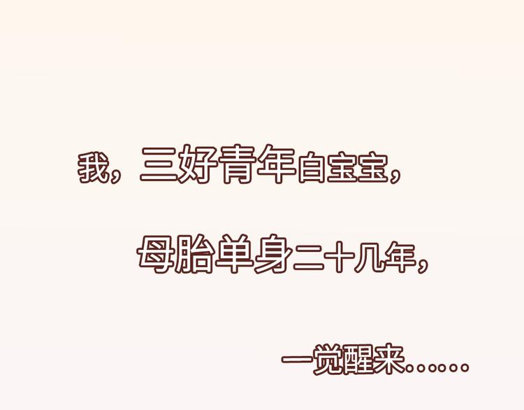 上线预告！(1/2)-第1话