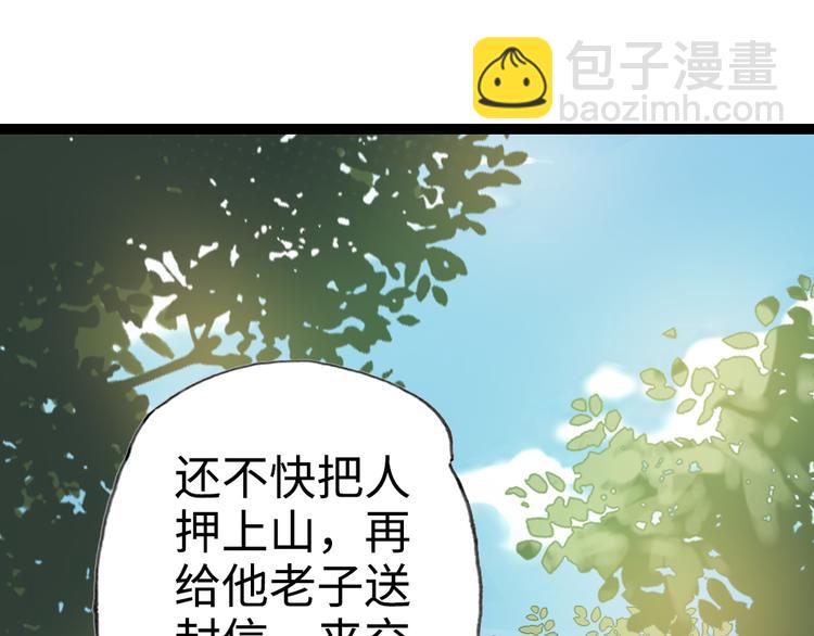 上线预告！(1/2)-第1话