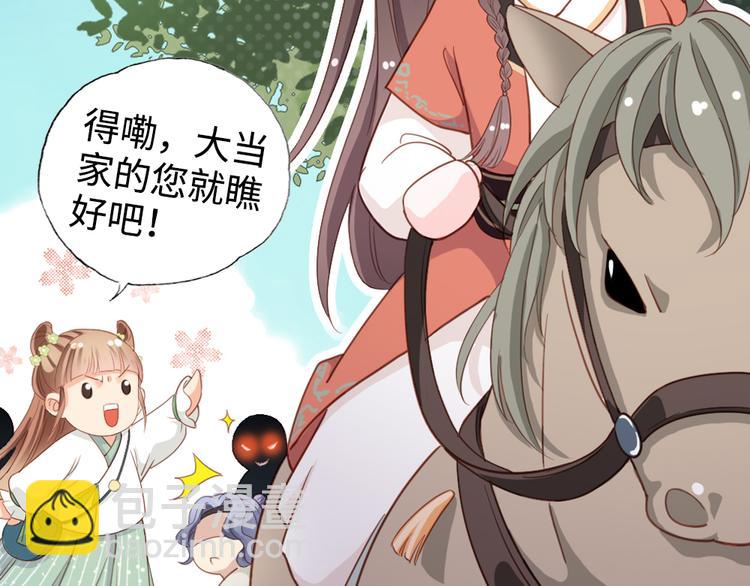 上线预告！(1/2)-第1话
