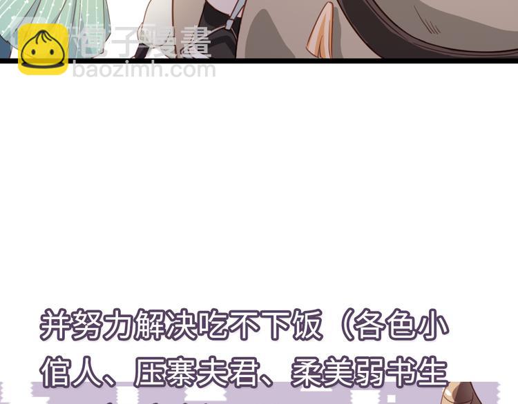 上线预告！(1/2)-第1话