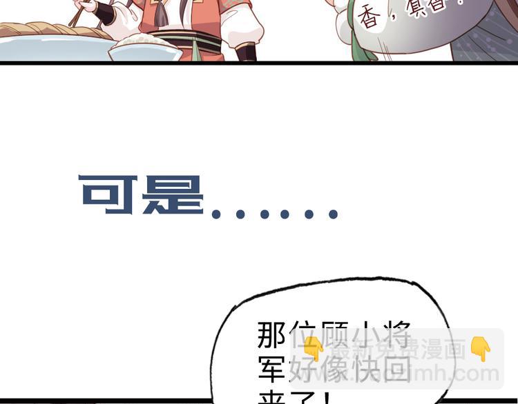 上线预告！(1/2)-第1话