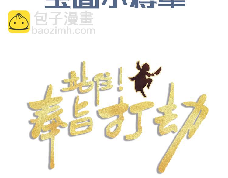 上线预告！(1/2)-第1话
