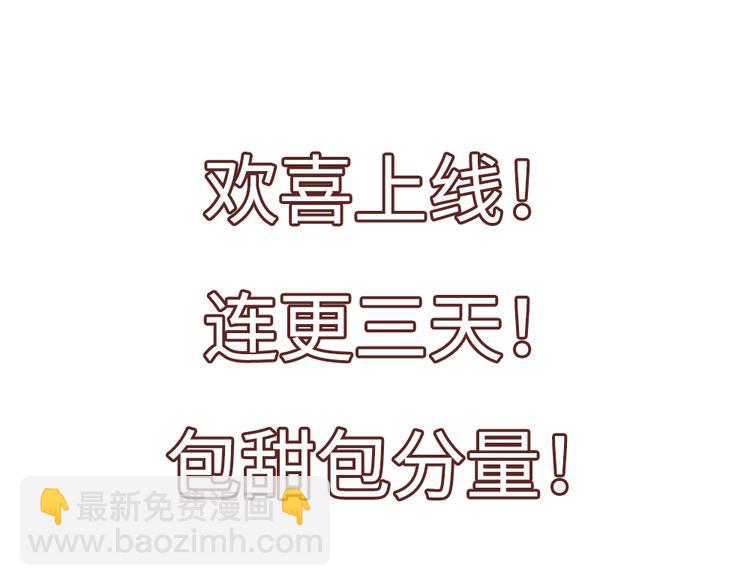 上线预告！(1/2)-第1话