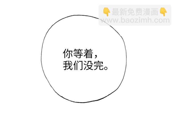 第10话 我们没完(1/2)-第11话