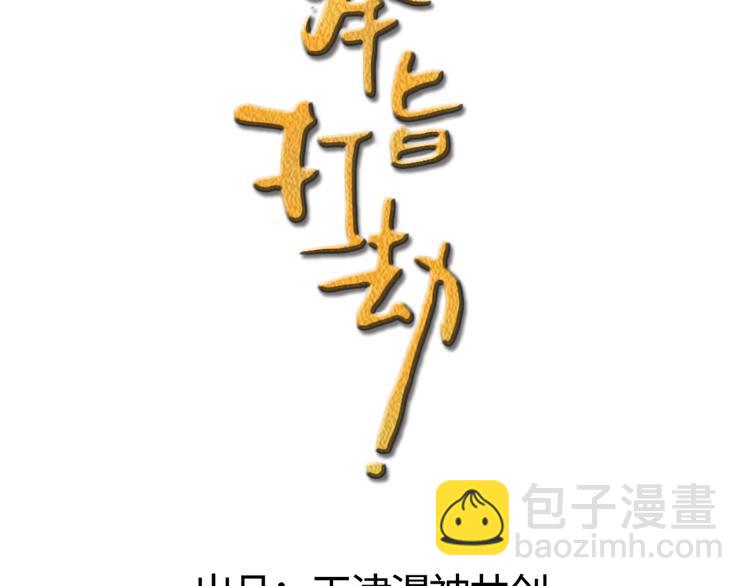 第10话 我们没完(1/2)-第11话