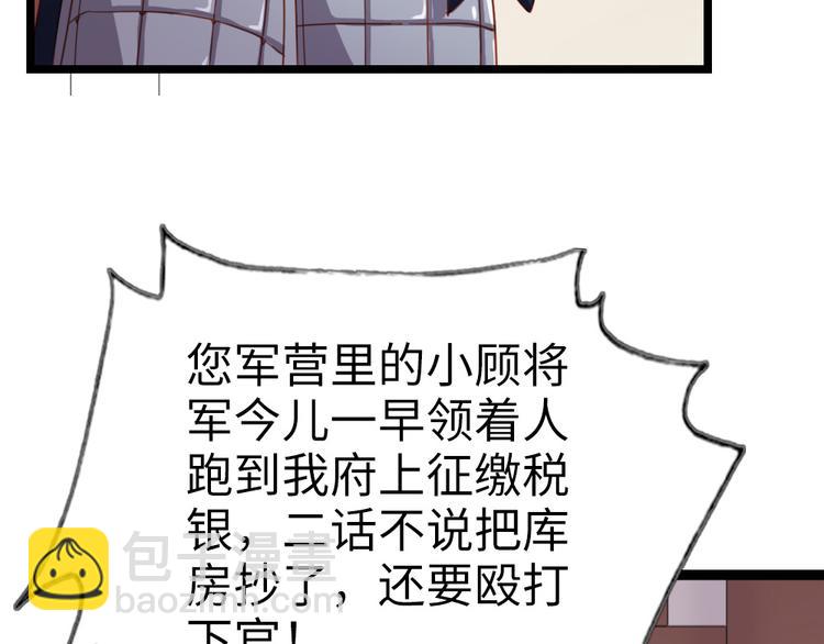 第12话 两幅面孔？(1/2)-第13话