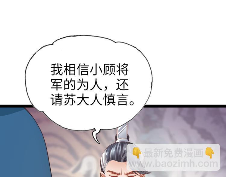 第12话 两幅面孔？(1/2)-第13话