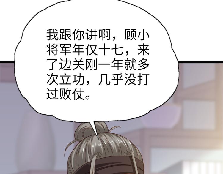 第14话 我这么辣鸡的吗？(1/2)-第15话