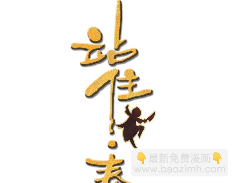 第14话 我这么辣鸡的吗？(1/2)-第15话