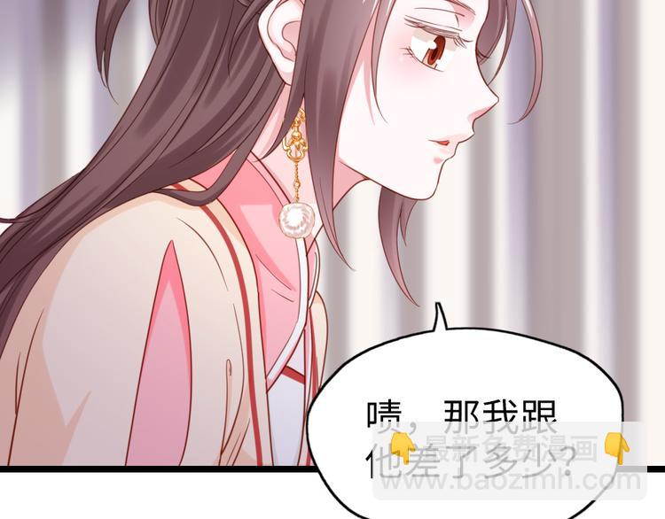 第14话 我这么辣鸡的吗？(1/2)-第15话