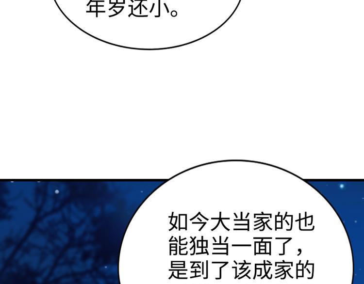 第16话 我懂~(1/2)-第17话