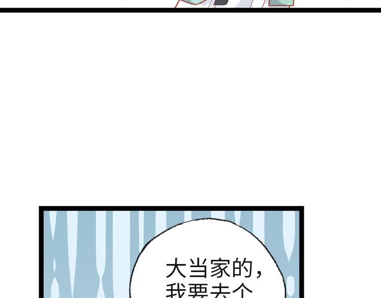 第18话 发大财(1/2)-第19话