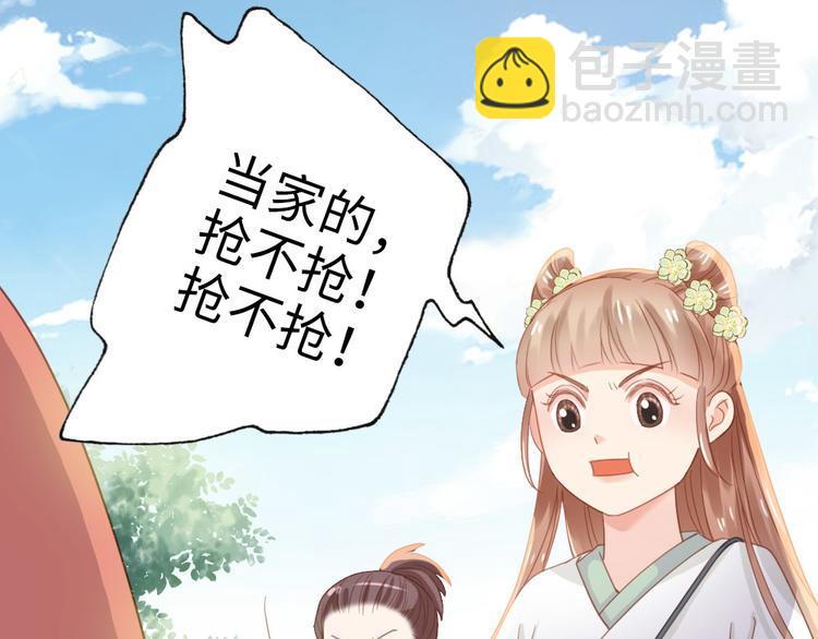 第2话 比试一场(1/2)-第3话