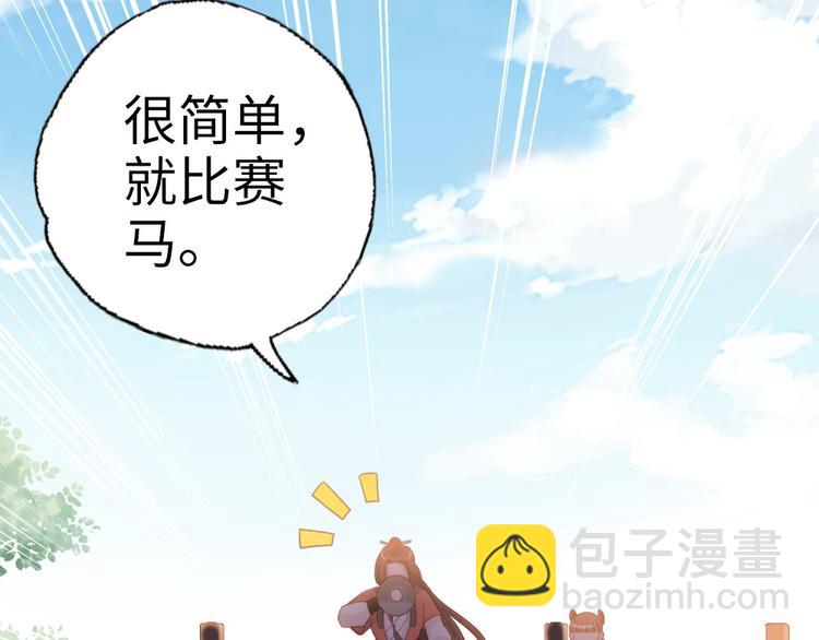 第2话 比试一场(1/2)-第3话