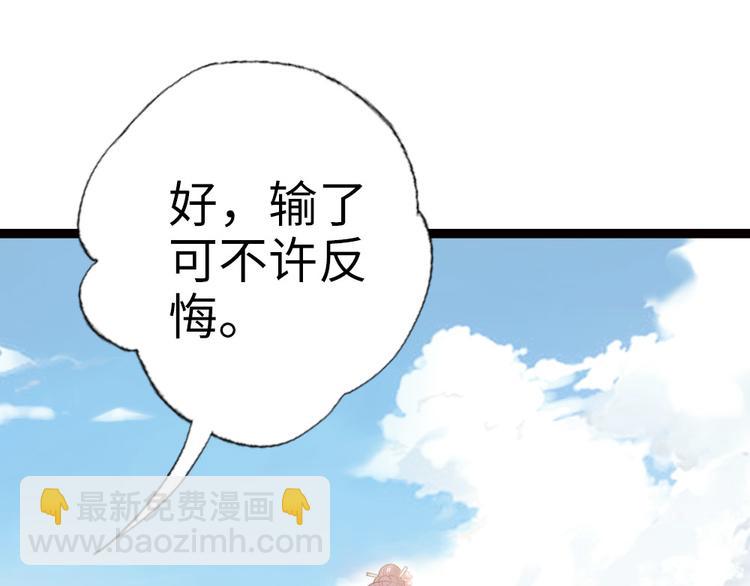 第2话 比试一场(1/2)-第3话