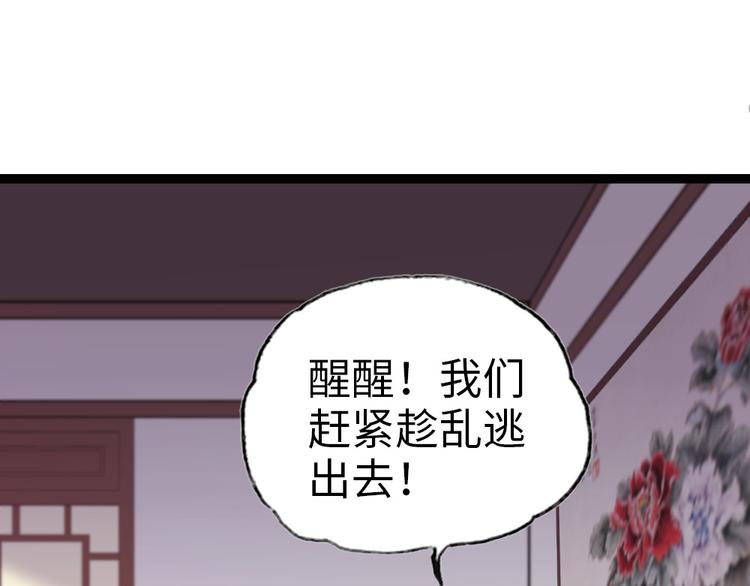 第20话 什么情况(1/2)-第21话