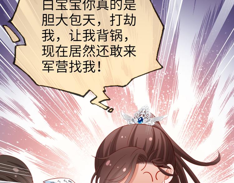 第22话 万一是好事儿呢？(1/2)-第23话
