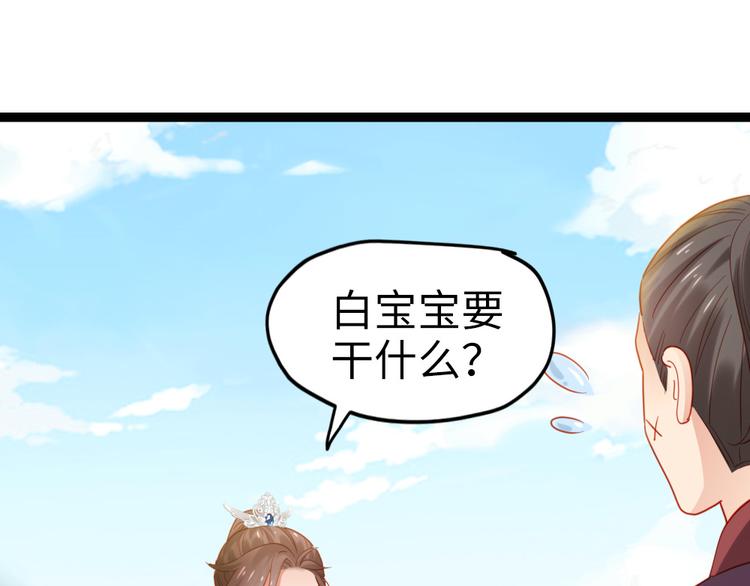 第22话 万一是好事儿呢？(1/2)-第23话