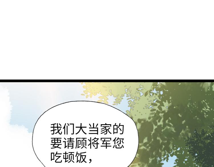 第22话 万一是好事儿呢？(1/2)-第23话