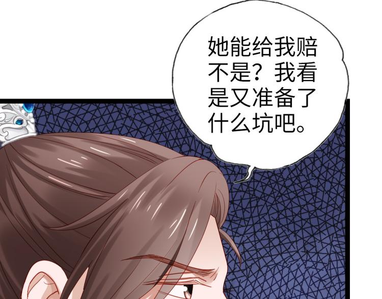 第22话 万一是好事儿呢？(1/2)-第23话