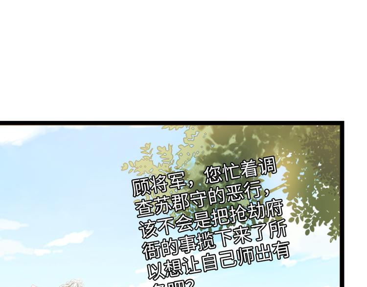 第22话 万一是好事儿呢？(1/2)-第23话
