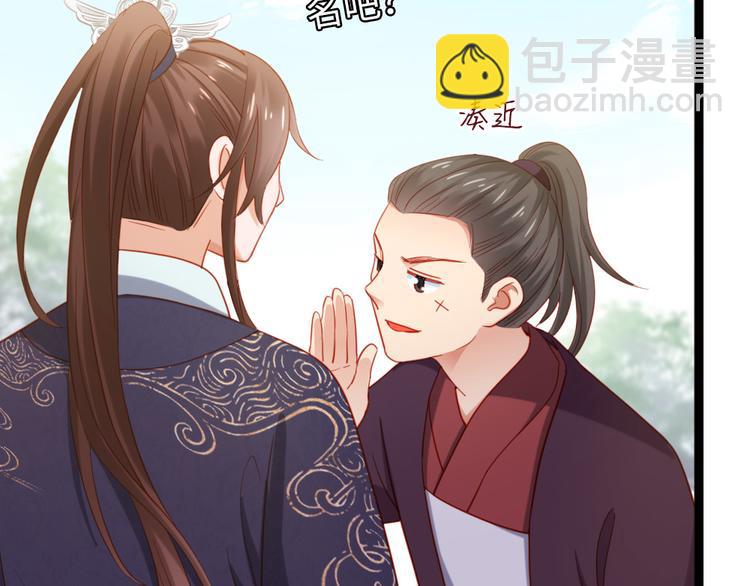 第22话 万一是好事儿呢？(1/2)-第23话