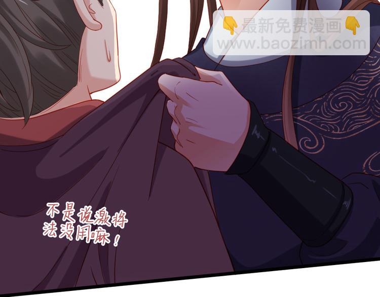 第22话 万一是好事儿呢？(1/2)-第23话