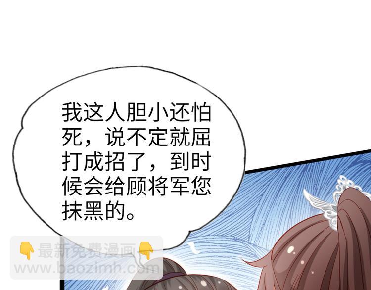 第22话 万一是好事儿呢？(1/2)-第23话
