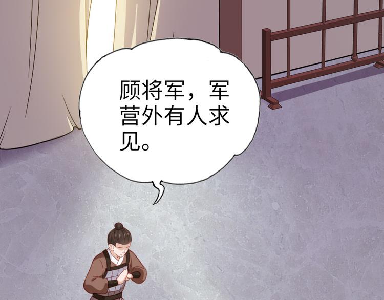第22话 万一是好事儿呢？(1/2)-第23话