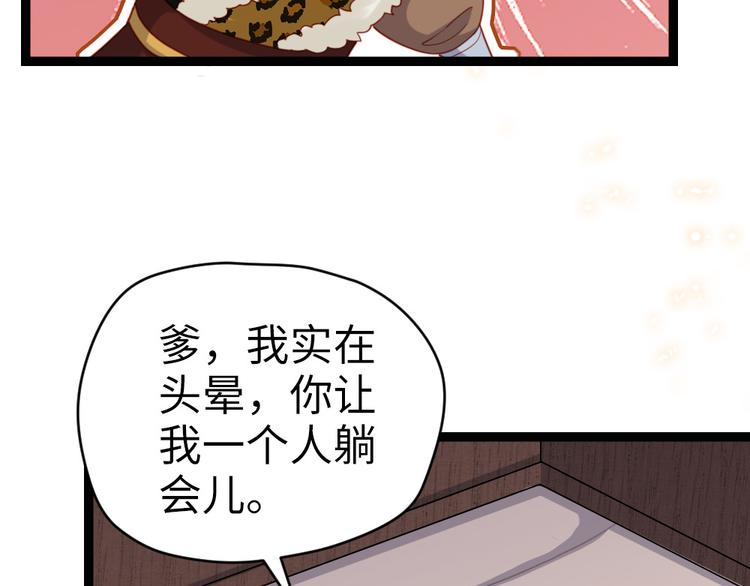 第24话 菊花残，满地伤(1/2)-第25话