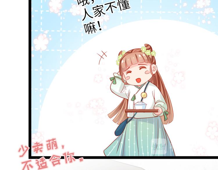 第24话 菊花残，满地伤(1/2)-第25话