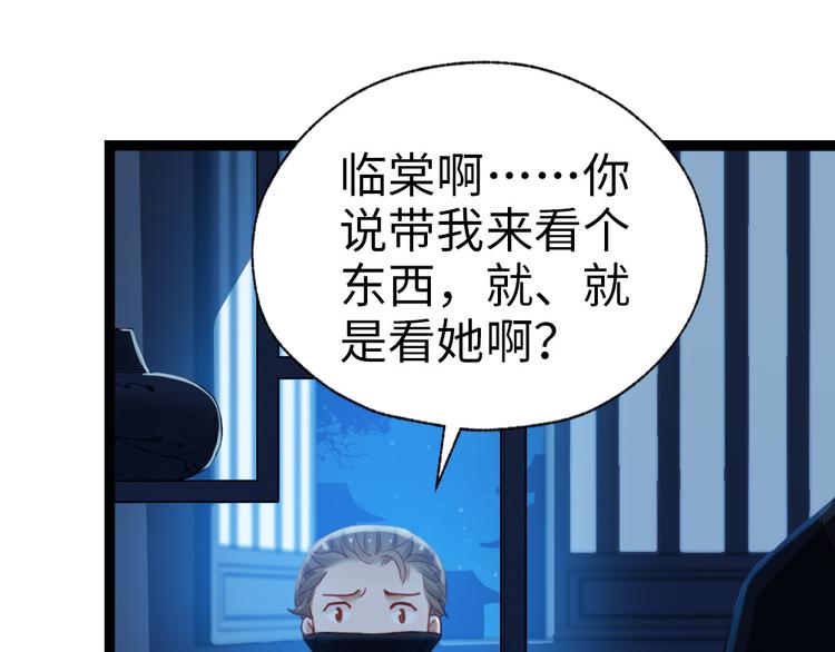 第26话 改行当大盗了？(1/2)-第27话