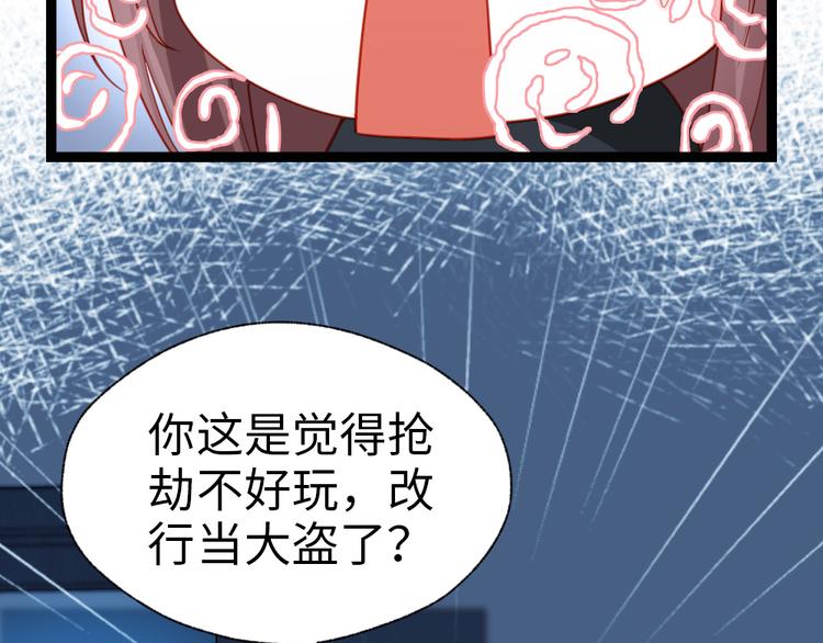 第26话 改行当大盗了？(1/2)-第27话