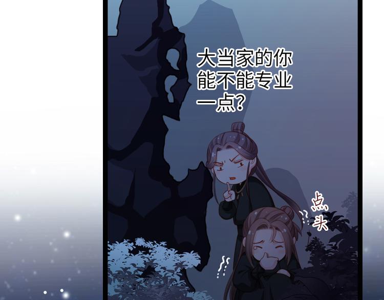 第26话 改行当大盗了？(1/2)-第27话