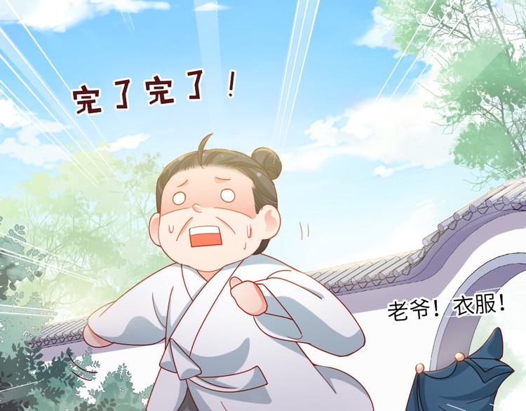 第28话 少爷卷钱跑了！(1/2)-第29话