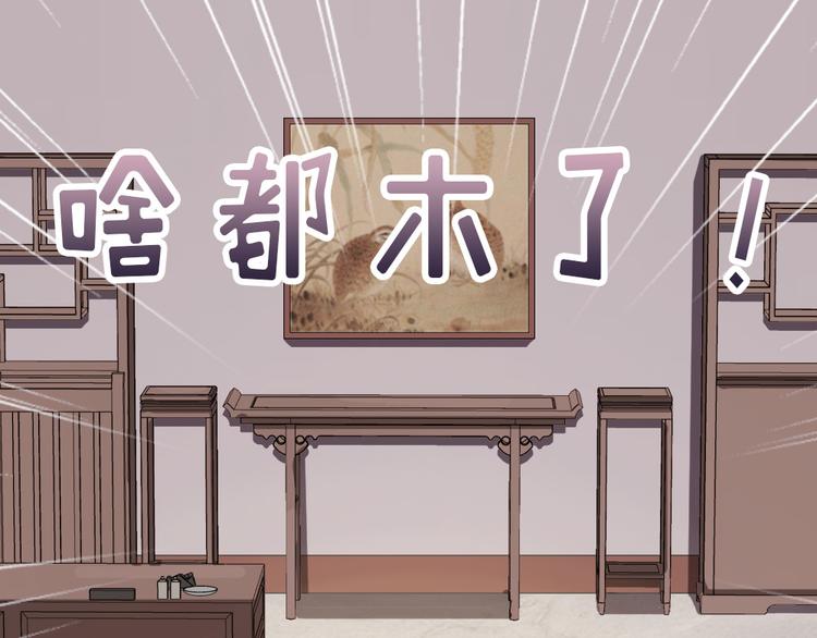 第28话 少爷卷钱跑了！(1/2)-第29话