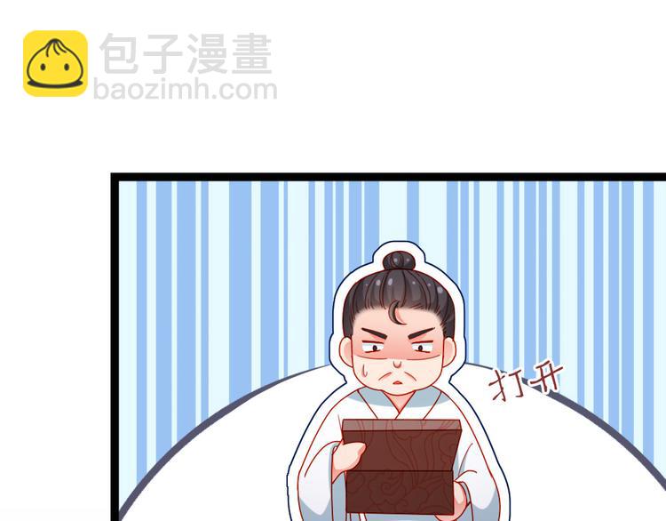 第28话 少爷卷钱跑了！(1/2)-第29话