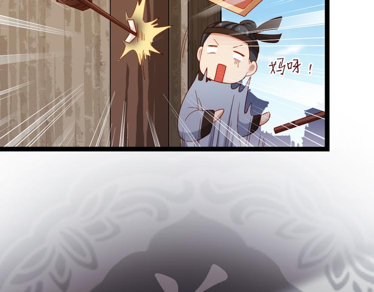 第28话 少爷卷钱跑了！(1/2)-第29话