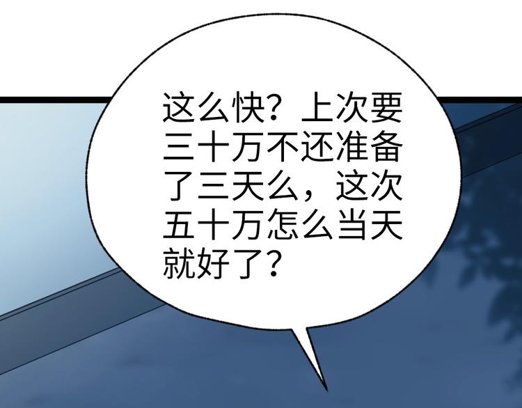 第30话 过不过去(1/2)-第31话