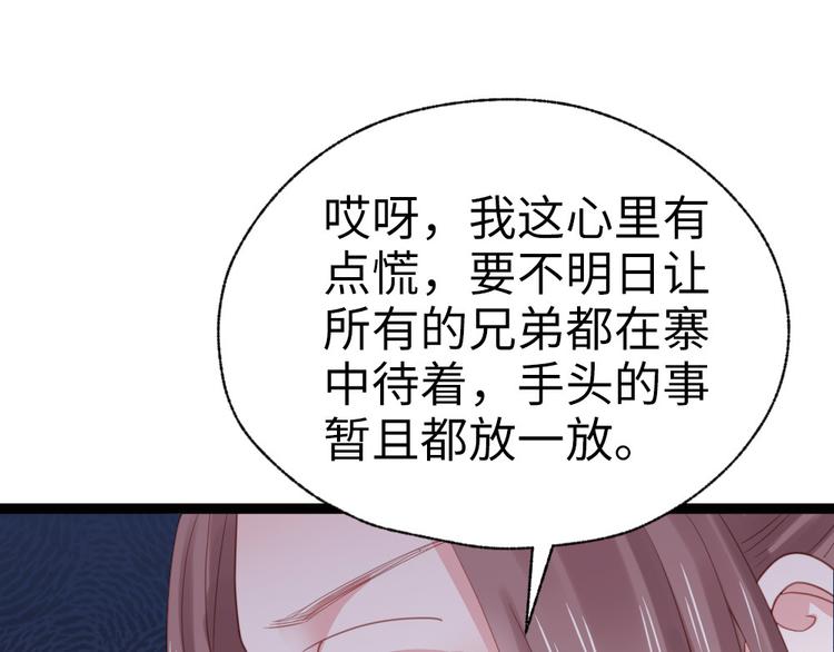 第30话 过不过去(1/2)-第31话