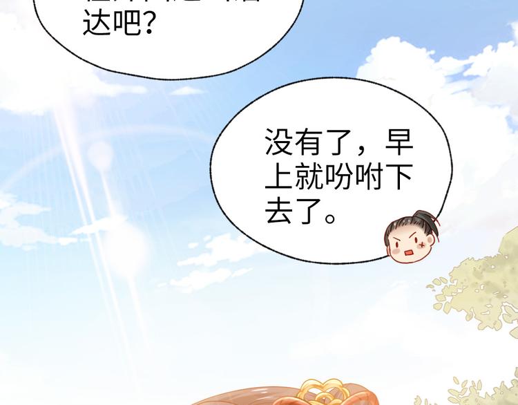 第30话 过不过去(1/2)-第31话