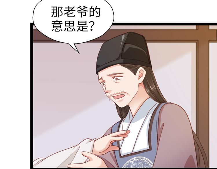 第32话 钱钱！给我钱钱！(1/2)-第33话