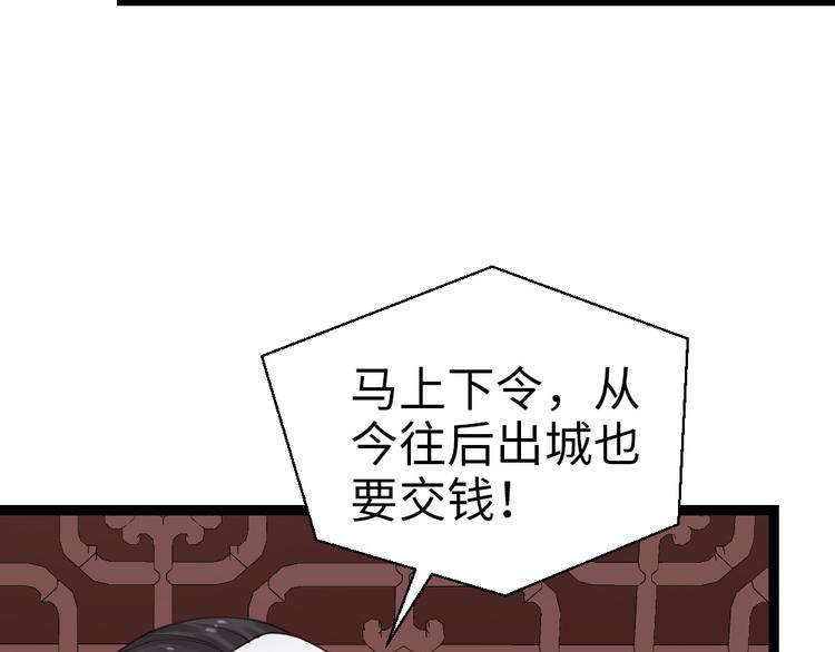 第32话 钱钱！给我钱钱！(1/2)-第33话