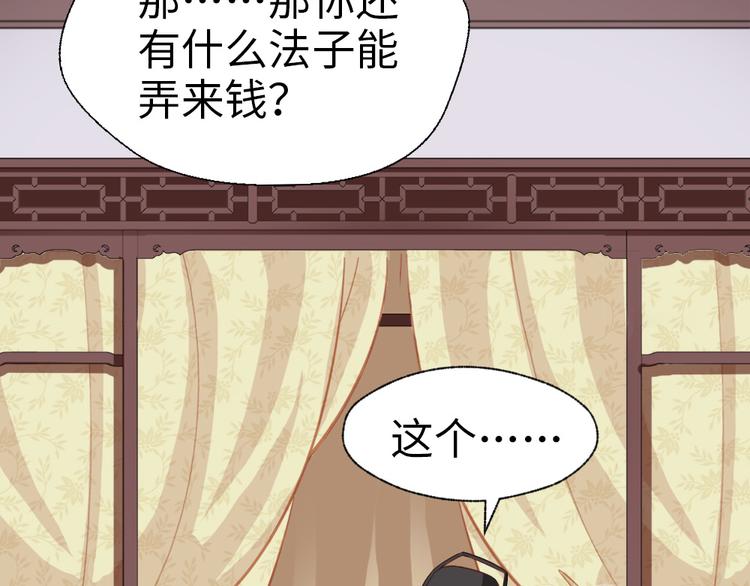 第32话 钱钱！给我钱钱！(1/2)-第33话