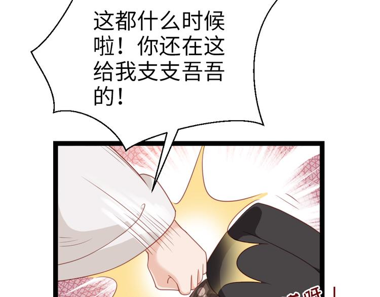 第32话 钱钱！给我钱钱！(1/2)-第33话